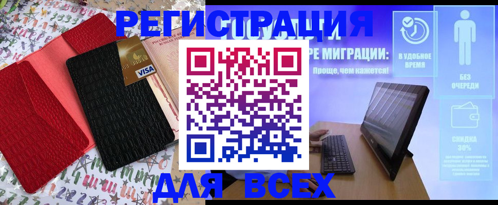 регистрация для дет. сада в Домодедово