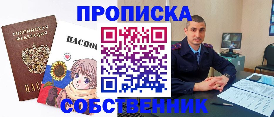 временная регистрация госуслуги в Домодедово