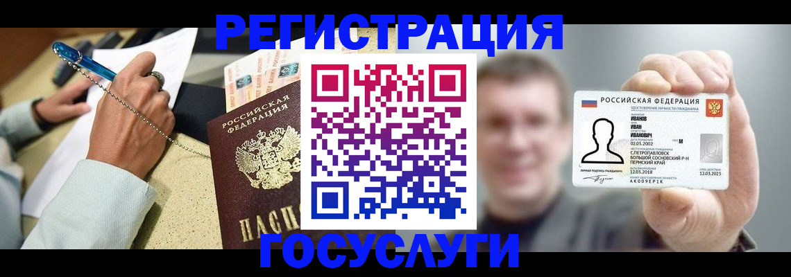 прописка 2025 в Домодедово